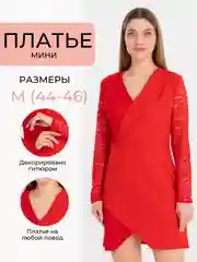 Платье вечернее на новый год
