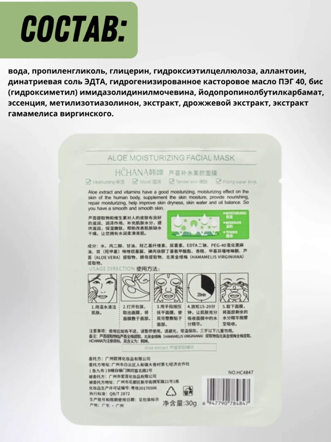 Лайм маска для лица тканевая 1, 5, 10 шт