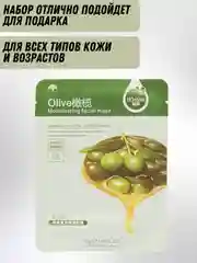 Зеленый маска для лица тканевая 1, 5, 10 шт