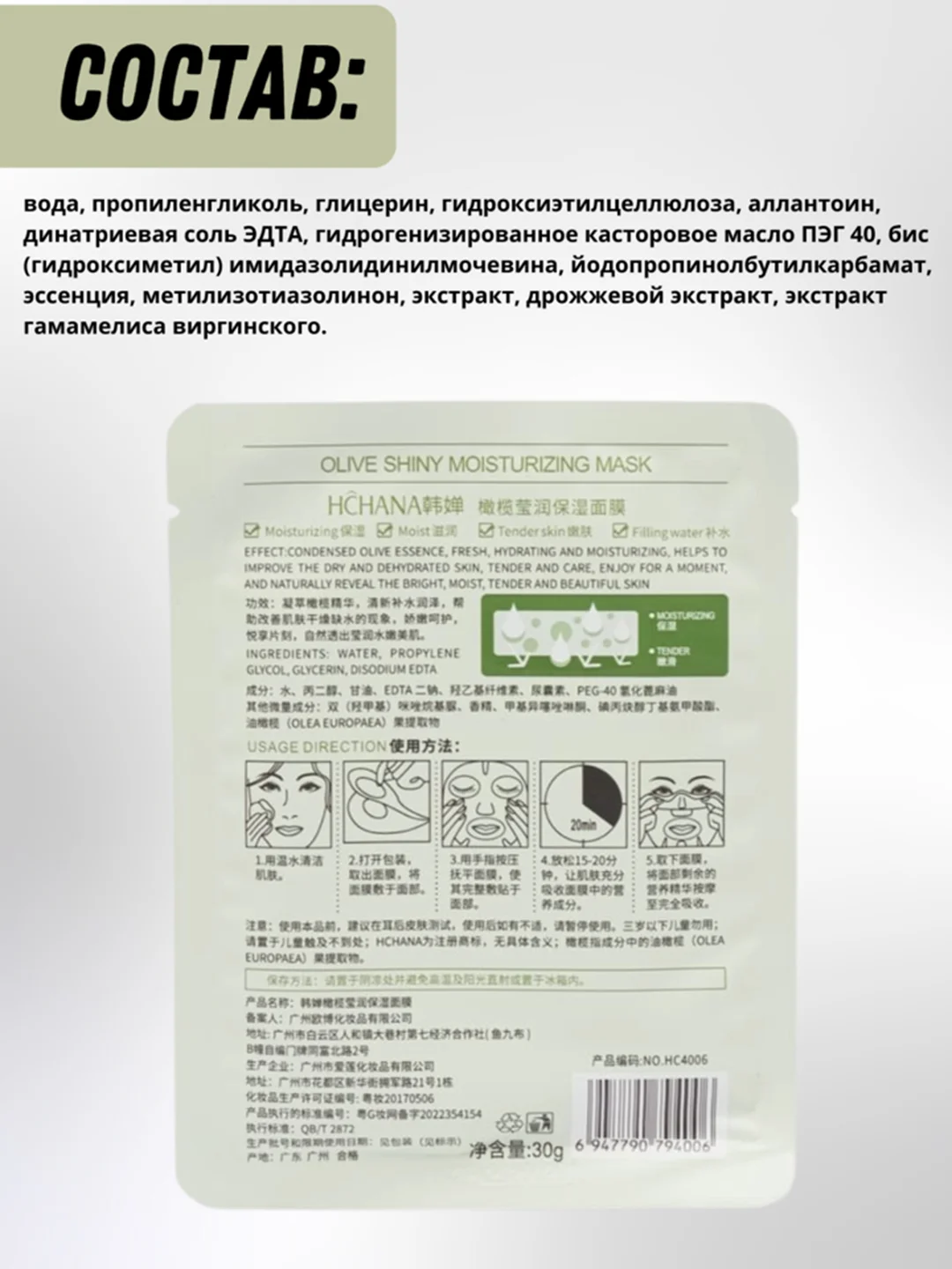 Зеленый маска для лица тканевая 1, 5, 10 шт