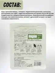 Зеленый маска для лица тканевая 1, 5, 10 шт