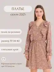 Платье мини женское повседневное