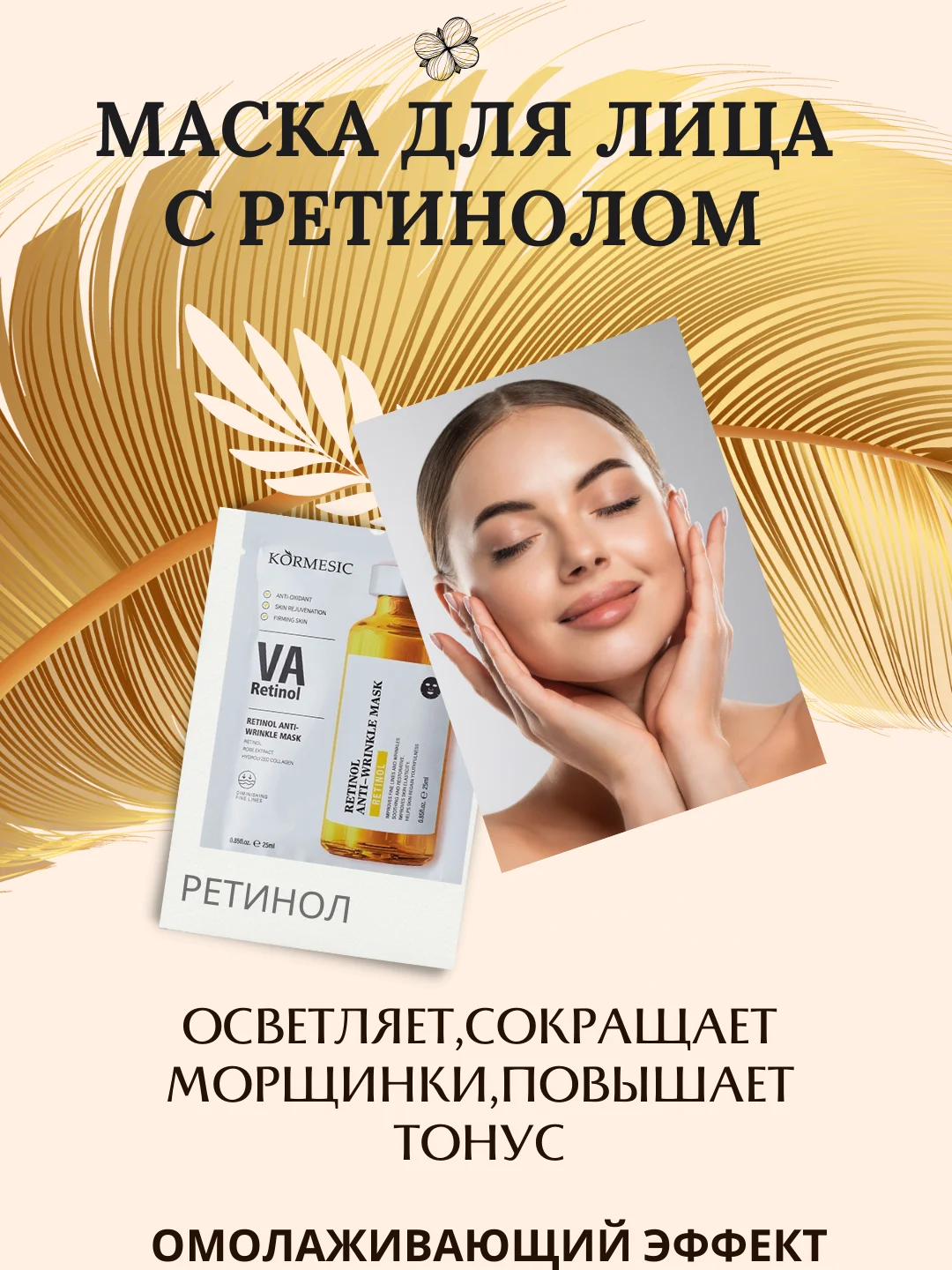 Косметические маски для лица тканевые