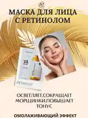 Косметические маски для лица тканевые