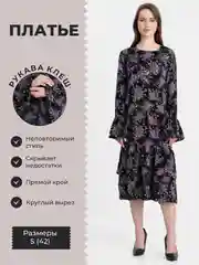 Платье женское миди повседневное