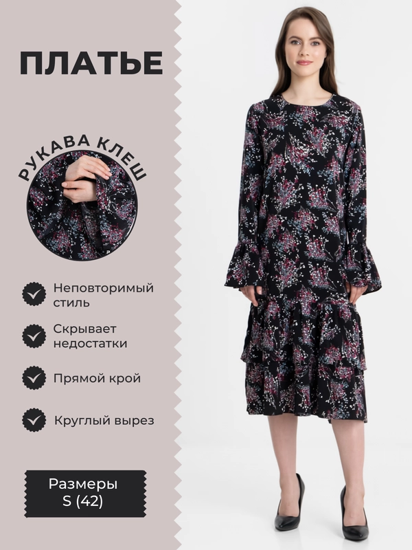 Платье женское миди повседневное