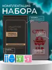 Керамическая пленка антишпион для Huawei Honor X8B /200 Lite/Nova 11 (Хонор Х8Б, 200 Лайт)