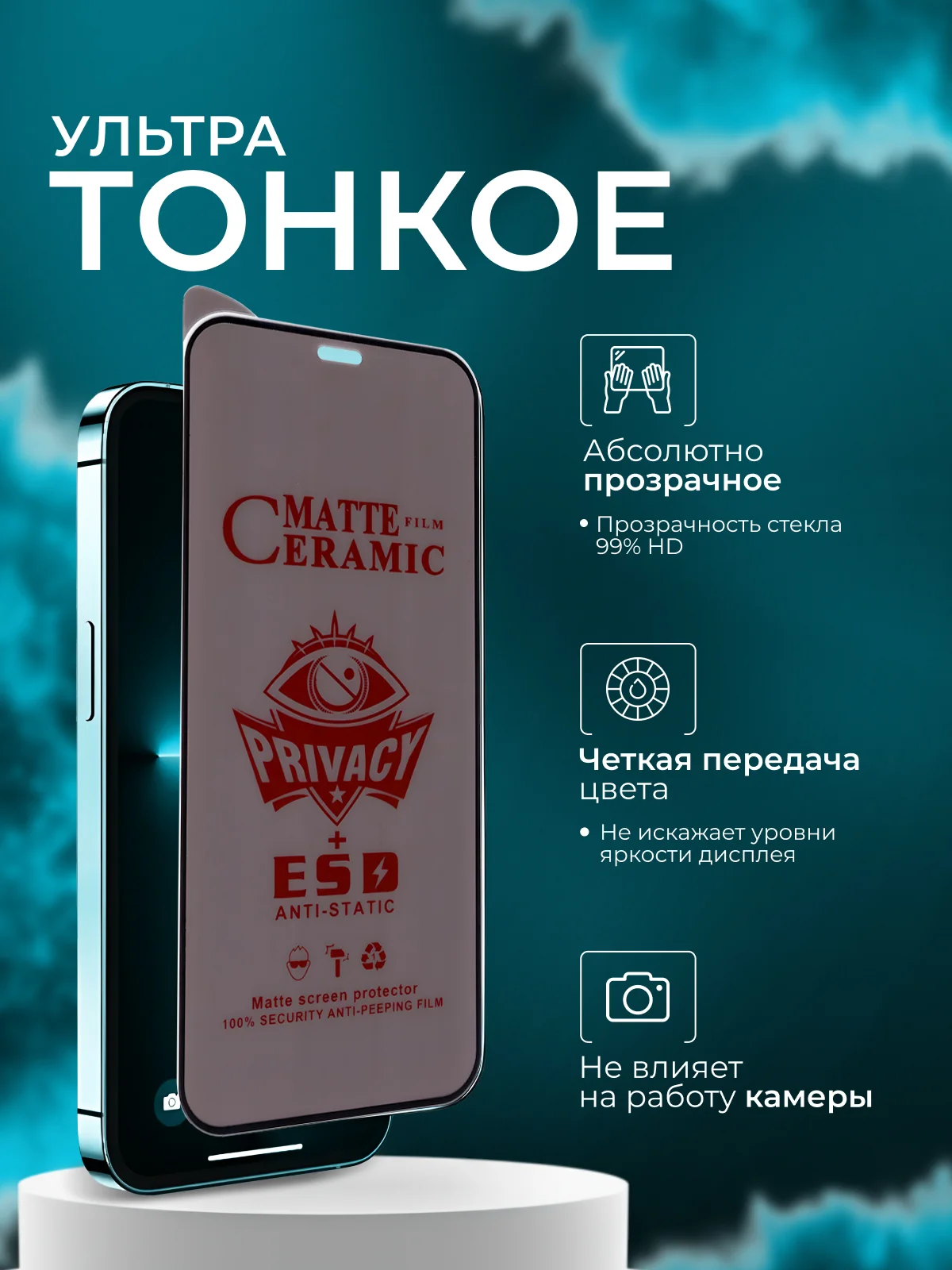 Керамическая пленка антишпион для Huawei Honor X8B /200 Lite/Nova 11 (Хонор Х8Б, 200 Лайт)