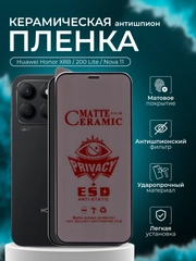 Керамическая пленка антишпион для Huawei Honor X8B /200 Lite/Nova 11 (Хонор Х8Б, 200 Лайт)