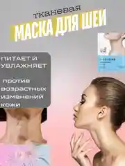 Косметические маски для лица тканевые