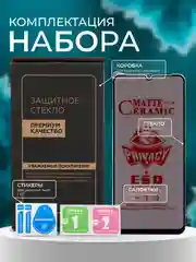 Керамическая пленка антишпион для Realme Note 50 (Реалми Нот 50), матовая