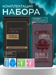 Керамическая пленка антишпион для Samsung Galaxy A34 / M34  (Самсунг А34/ М34), матовая