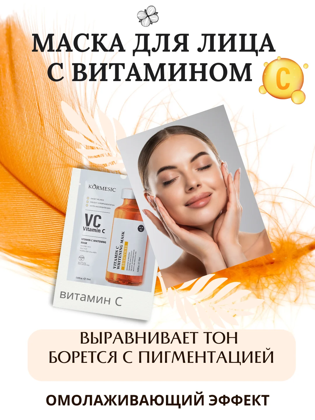 Аметистовый косметические маски для лица тканевые
