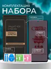 Керамическая пленка антишпион для Samsung A51 / A52 / S20 FE / M31S / A52S / A53, матовая