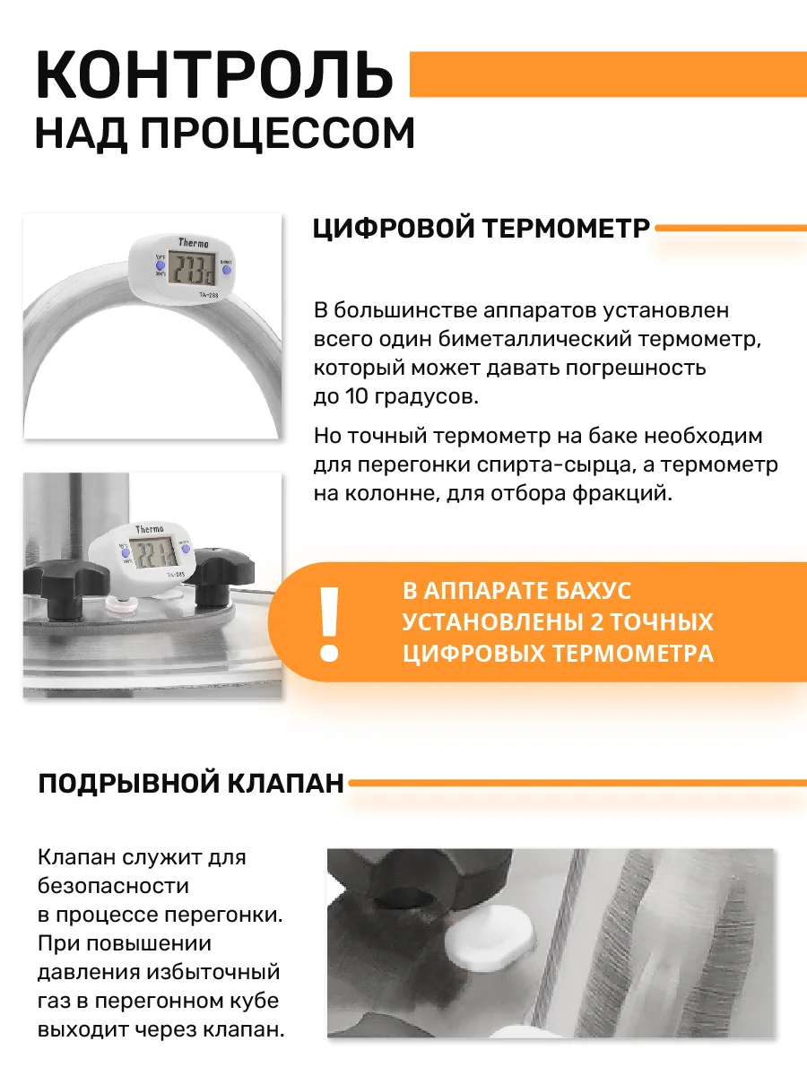 Самогонный аппарат Бахус с сухопарников на 15 литров, 2 дюйма