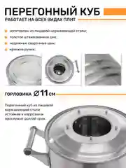 Самогонный аппарат Бахус с сухопарников на 15 литров, 2 дюйма