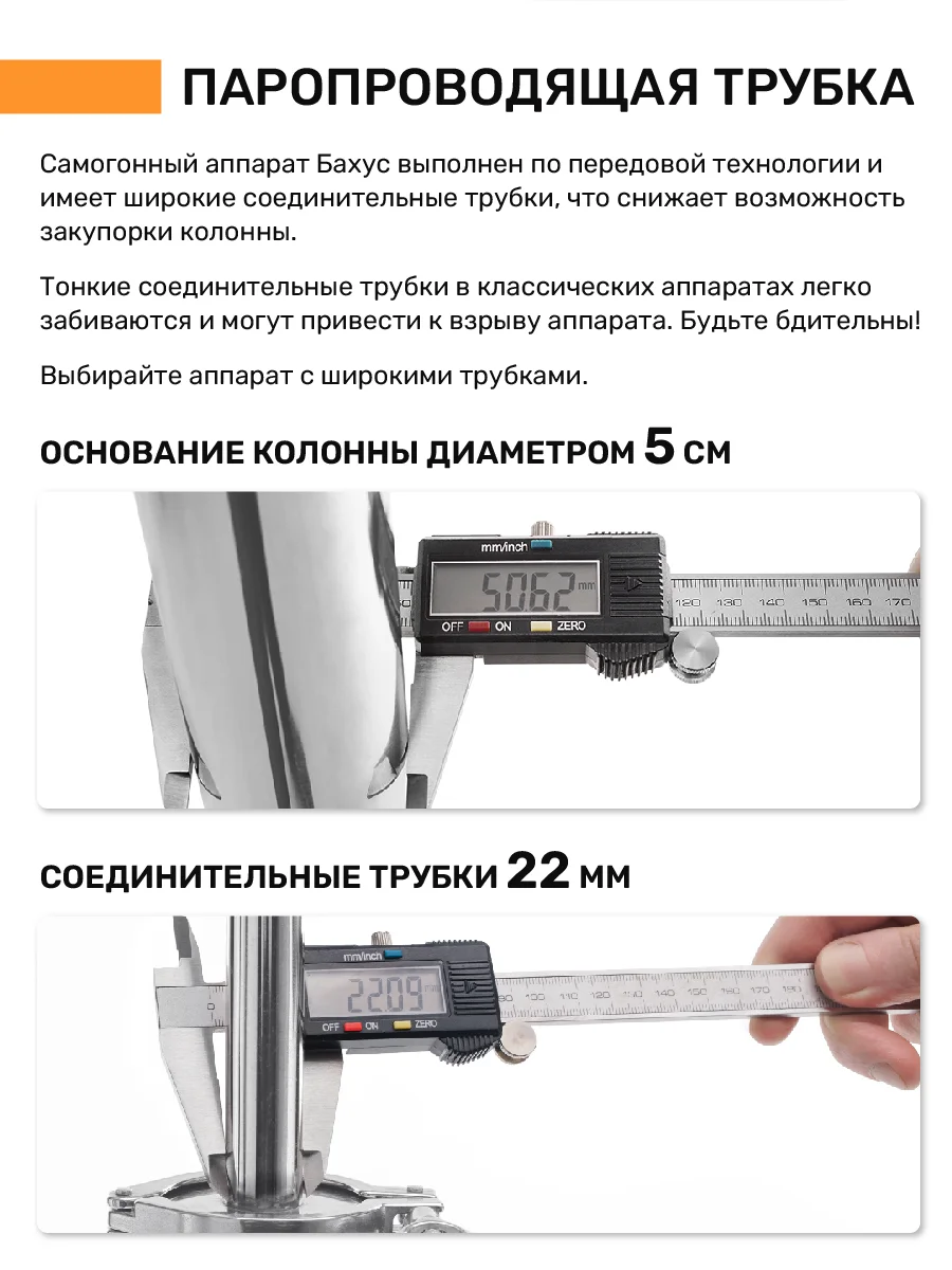 Самогонный аппарат с сухопарником Бахус, 20 литров, 2 дюйма