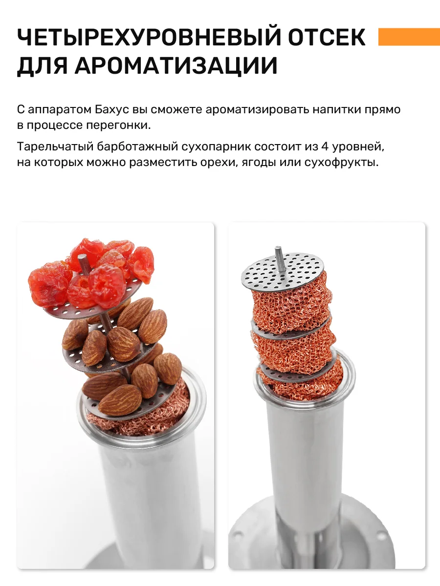 Самогонный аппарат с сухопарником Бахус, 20 литров, 2 дюйма