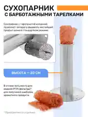 Самогонный аппарат с сухопарником Бахус, 20 литров, 2 дюйма