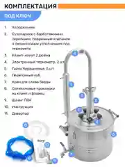 Самогонный аппарат с сухопарником Бахус, 20 литров, 2 дюйма