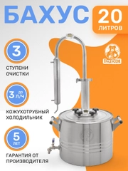 Самогонный аппарат с сухопарником Бахус, 20 литров, 2 дюйма