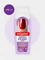 Жидкость для снятия гель-лака FITO ANTISHELLAC "Увлажнение и защита", 110 мл
