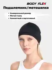 Черный подшлемник, мотошапка черная, мужская шапка, женская