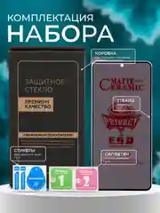 Керамическая пленка антишпион для Realme 12 4G (Реалми 12) Poco M6 Pro 4G ( Поко м6 про )