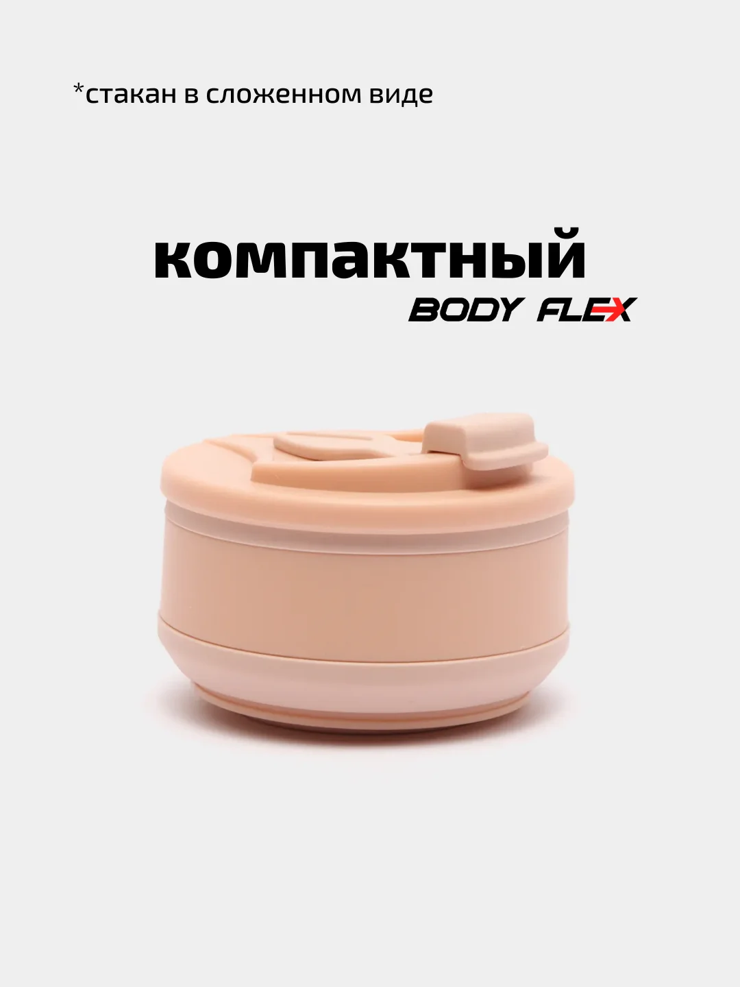 Пурпурный термостакан силиконовый, складной стакан с крышкой, для автомобиля, эко стакан для туризма