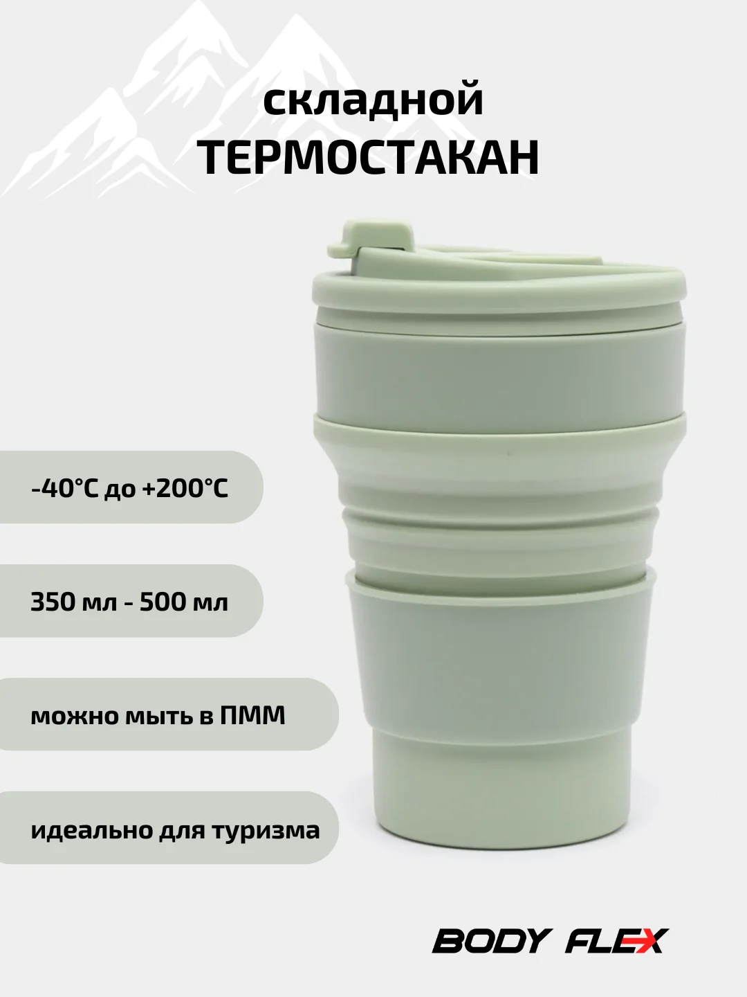 Мятный термостакан силиконовый, складной стакан с крышкой, для автомобиля, эко стакан для туризма