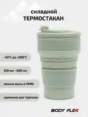 Мятный термостакан силиконовый, складной стакан с крышкой, для автомобиля, эко стакан для туризма
