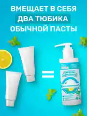 Зубной порошок в готовом виде Fito доктор "Отбеливающий", 150 мл