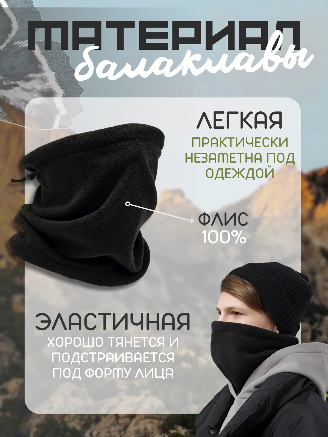 Черный балаклава флисовая, унисекс, Снуд для спорта, баф спортивный двухслойный, для бега флис