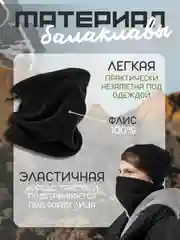 Черный балаклава флисовая, унисекс, Снуд для спорта, баф спортивный двухслойный, для бега флис
