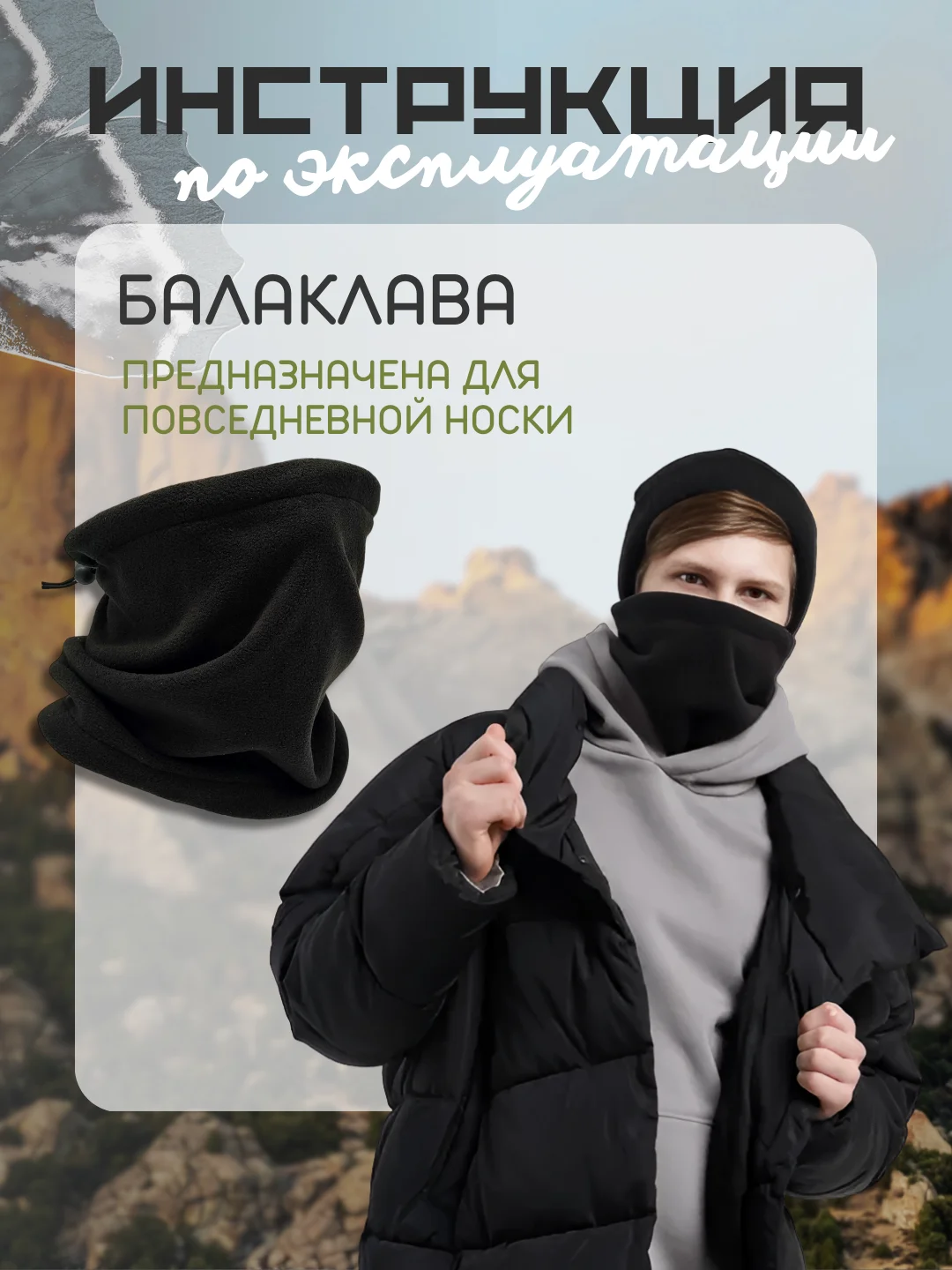 Черный балаклава флисовая, унисекс, Снуд для спорта, баф спортивный двухслойный, для бега флис