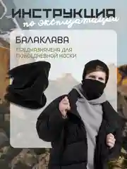 Черный балаклава флисовая, унисекс, Снуд для спорта, баф спортивный двухслойный, для бега флис
