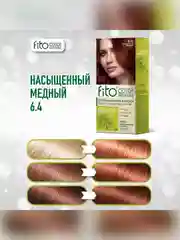 Стойкая крем-краска для волос Fito color intense, тон Насыщенный медный, 6.4, 115 мл