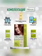 Стойкая крем-краска для волос Fito color intense, тон Насыщенный медный, 6.4, 115 мл