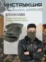 Зеленый балаклава флисовая, унисекс, Снуд для спорта, баф спортивный двухслойный, для бега флис