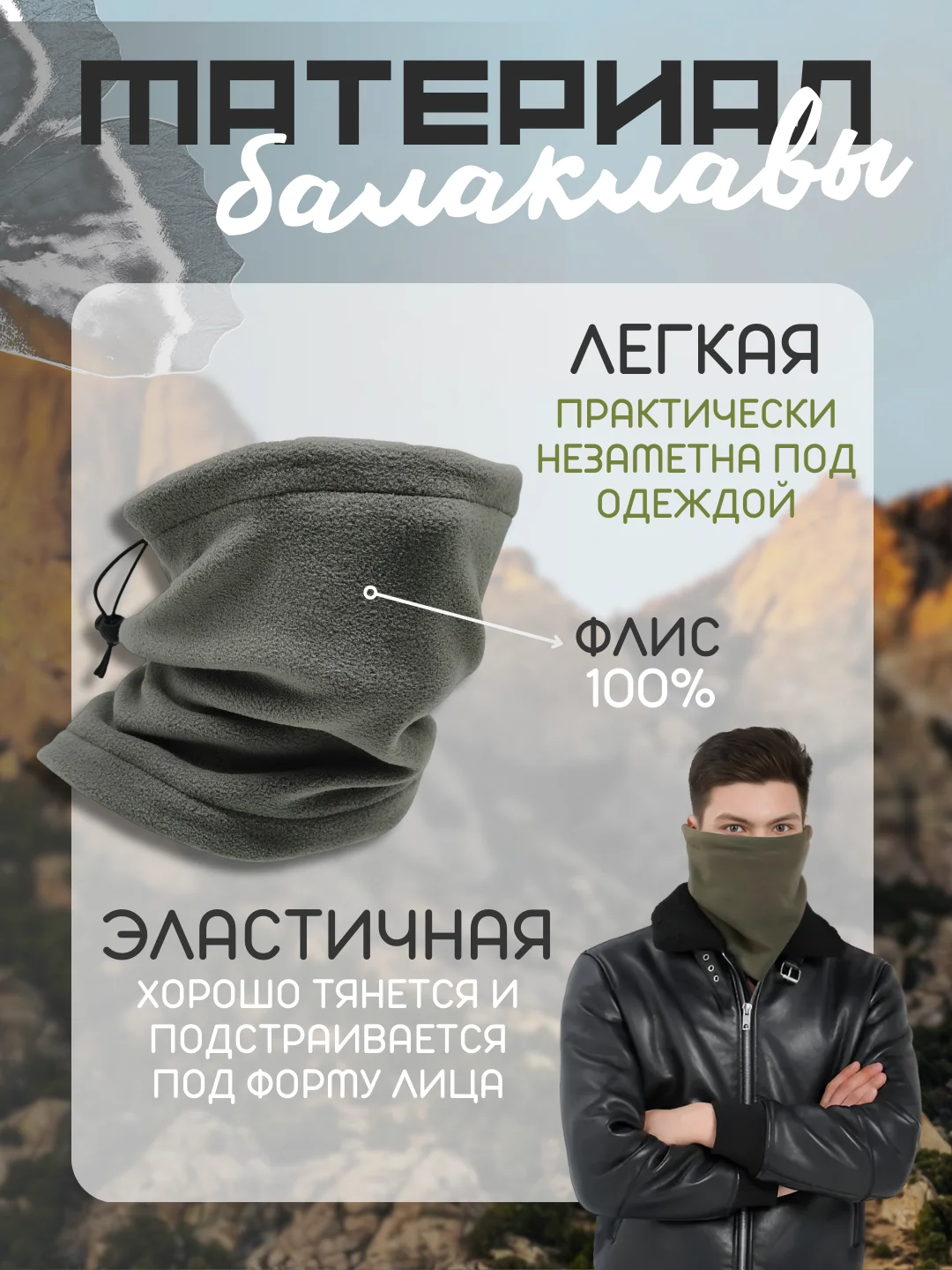 Зеленый балаклава флисовая, унисекс, Снуд для спорта, баф спортивный двухслойный, для бега флис