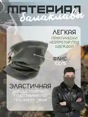 Зеленый балаклава флисовая, унисекс, Снуд для спорта, баф спортивный двухслойный, для бега флис