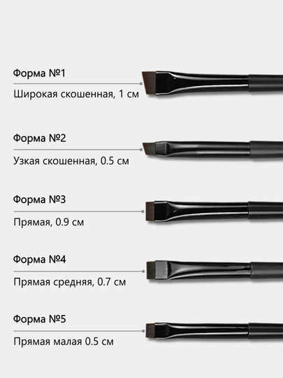 Кисть для макияжа глаз и бровей, нейлон, 5 форм