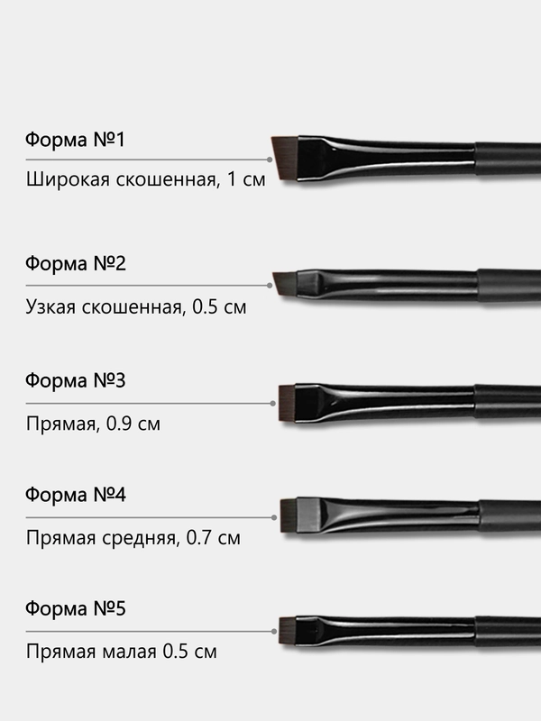 Кисть для макияжа глаз и бровей, нейлон, 5 форм