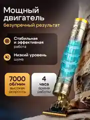Бронзовый триммер бритва для стрижки и бритья волос, бороды мужской