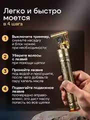 Бронзовый триммер бритва для стрижки и бритья волос, бороды мужской