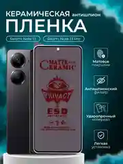 Керамическая пленка антишпион для Xiaomi Redmi Note 13 / 13 Pro ( Сяоми редми ноти 13про )