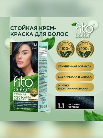 Cтойкая крем-краска для волос Fitocolor, тон 1.1 иссиня-черный, 115 мл
