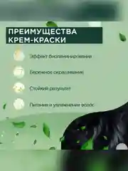 Cтойкая крем-краска для волос Fitocolor, тон 1.1 иссиня-черный, 115 мл