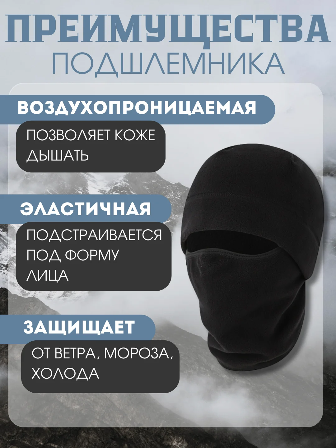 Черный шапка Балаклава подшлемник  для спорта, снуд флис  двухслойный для бега , 3в1 трансформер
