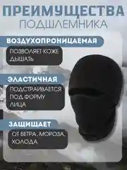 Черный шапка Балаклава подшлемник  для спорта, снуд флис  двухслойный для бега , 3в1 трансформер